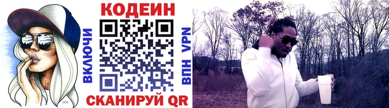 Codein Purple Drank  площадка состав  Сергач  купить наркоту 