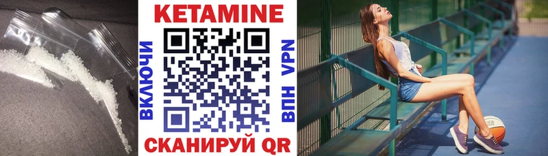 КЕТАМИН VHQ  купить наркоту  Сергач 