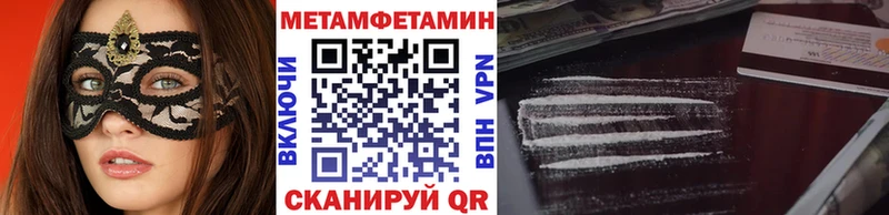 МЕТАМФЕТАМИН Декстрометамфетамин 99.9%  Сергач 