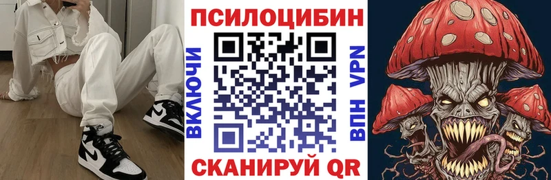 Псилоцибиновые грибы ЛСД даркнет формула Сергач магазин продажи